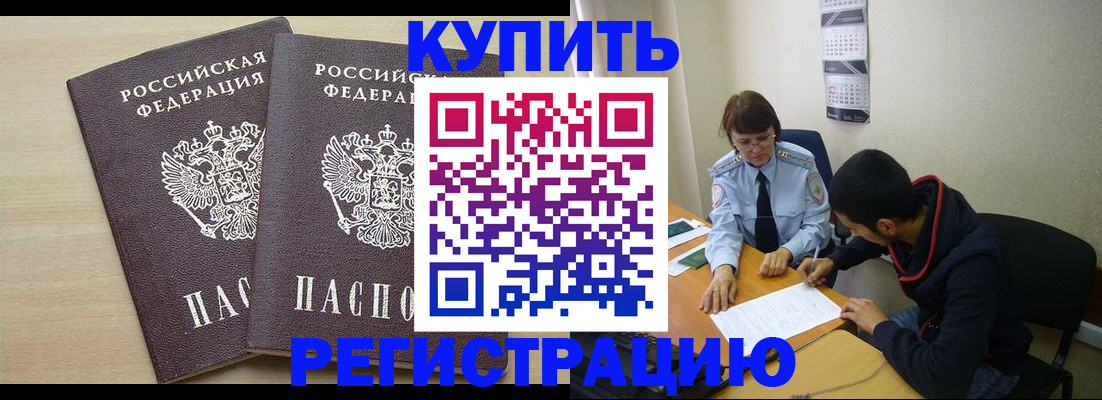 прописка для школы в Хадыженске